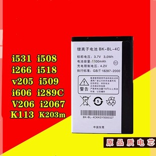 适用步步高i289c手机电池，bbki518i267i509v206bk-bl-4c电池