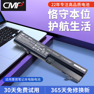 cmp适用于惠普probook4411s4416s4415s4410szp064412shstnn-ob90db90笔记本电池