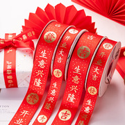 新年喜庆丝带结婚婚礼红色鲜花礼物包装缎带绸带花束花艺材料