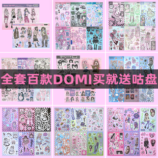 全套domi女孩人物贴纸书内页10月韩系恶魔少女甜酷咕卡便宜