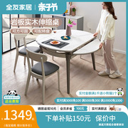 全友家居餐桌轻奢现代简约小户型家用可伸缩圆岩板餐饭桌椅dw1073