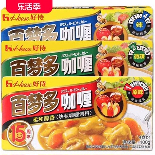 好侍百梦多咖喱块100g*3盒原味微辣味日式黄咖喱(黄咖喱)家用酱