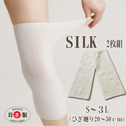 日本夏季蚕丝护膝盖套保暖老寒腿关节老人，专用空调房薄款护踝手肘