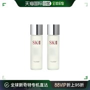 日本直邮SK-II 嫩肤清莹露 补水保湿清洁滋润爽肤水 230ml*2