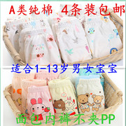 小青龙婴幼儿男女童宝宝内裤，1-3岁纯棉女孩童，三角面包透气短裤头
