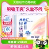 abc卫生巾姨妈巾轻透薄棉柔超薄0.1cm量大日用夜用280mm8片*1包