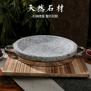 韩式石锅石碗自然，面石火锅石堡烤肉石板，餐盘浅烤盘石头平盘餐具