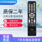 适用于熊猫蓝光高清液晶电视机遥控器YKF-Z09A01 209A01 LE32D33