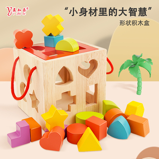 婴儿童塞塞乐早教盒子几何形状配对玩具宝宝动作积木智力盒1到3岁