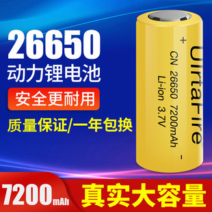 进口26650充电锂电池，3.7v大容量动力可充电强光手电筒专用充电器