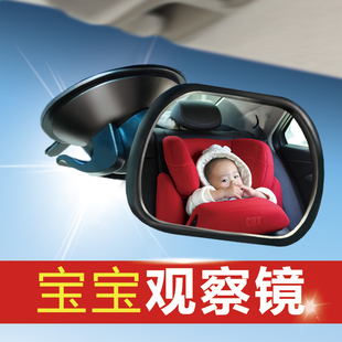 安全座椅宝宝后视镜，提篮镜汽车内婴儿童专业baby观察镜子反光镜