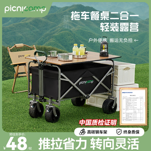 picnicamp露营车手推车儿童，可躺营地车，野营小拖车野餐折叠手拉车