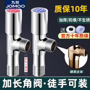 JOMOO九牧加长角阀冷热水全铜三角阀热水器马桶通用家用4分20水阀