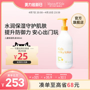 mamakids儿童乳液面部，保湿补水滋润春季润肤身体乳380ml