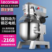 商用打面机多功能厨师机10L升鲜奶搅拌机打蛋机全自动和面机