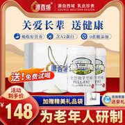 源西域新疆纯羊奶粉中老年人专用无蔗糖全脂羊奶粉