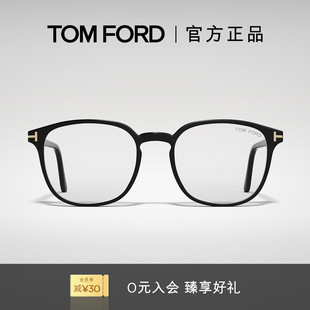 tomford汤姆福特眼镜架tf文艺复古板材圆形，近视眼镜框ft5797-k-b