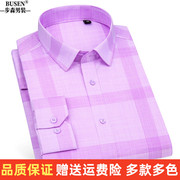 步森纯棉免烫紫色格子，长袖衬衫男春夏季商务正装，职业百搭上班衬衣
