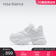 rosabianca高级感真皮厚底，增高老爹鞋女2024年休闲时尚运动鞋