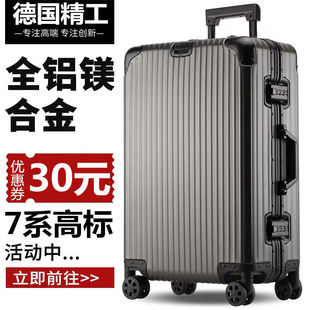 商务全铝镁合金22拉杆箱万向轮男行李箱，女26寸密码箱皮箱子旅行箱