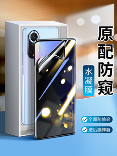 适用华为mate50软膜opporeno9曲面屏nova10全包，前膜vivox90pro+小米13荣耀80se70防偷窥12s手机膜p60art超清8