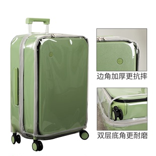 适于汉客米煕前开盖拉杆行李箱保护套，202426寸旅行箱防尘罩免拆