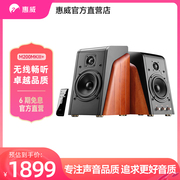 Swan惠威M200MKIII+电视音响电脑手机蓝牙音箱2.0立体声HiFi音箱