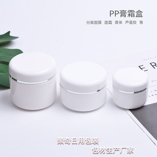 白色烫银边面霜盒50g100克150ml化妆品分装瓶塑料瓶小瓶 空盒膏盒