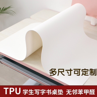 网红tpu桌面保护垫，儿童写字桌布防水学习书桌垫现代简约小学