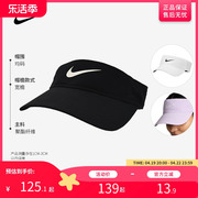 Nike耐克遮阳帽夏季网球男女无顶户外运动休闲鸭舌帽FB5630-100