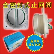 抽油烟机全密封止回阀烟道阀公共烟道止逆阀防味器厨房烟道止逆阀