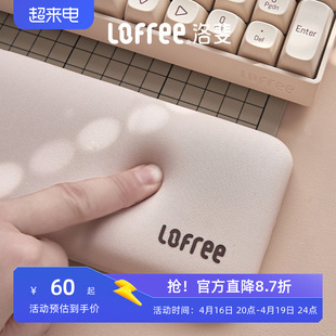 lofree洛斐记忆棉手托机械键盘，电脑办公打字护腕垫加厚手枕柔软