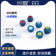 nicehck08入耳式原道耳机硅胶耳套，耳帽耳塞套防滑软弹通用隔音套