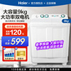海尔洗衣机双缸家用9/10/12/15公斤大容量商用波轮半自动双桶租房