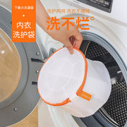 日本家用洗衣袋内衣袋文胸袋防变形护洗袋洗衣机专用清洗护袋网袋