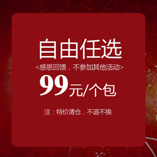 沐鱼包包捡漏，99元1件!  设计师原创时尚质感女包斜挎包