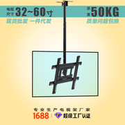 32-60寸电视机吊架 电视旋转支架 吊顶支架 吊杆高度可加长 D02