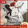 huaweihilnk动感单车家用室内运动超静音减肥健身自行车健身器材