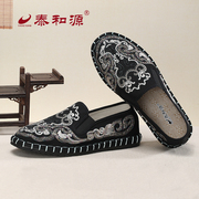 泰和源老北京布鞋男士中国风刺绣一脚蹬国潮软底防滑透气豆豆鞋