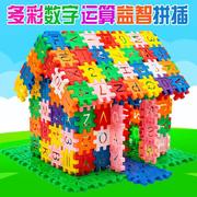 儿童益智拼插组装房屋积木大号数字母男女小孩幼儿园宝宝拼图玩具