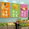创意水果店墙面布置装饰网红贴纸蔬菜店超市广告挂画自粘海报KT板