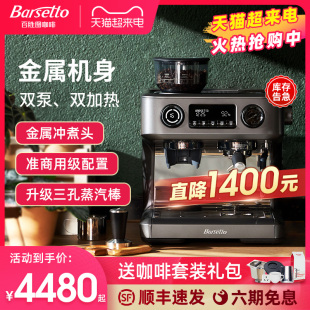 barsetto百胜图v1咖啡机，商用小型半自动家用意，式研磨豆一体机