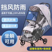 婴儿车雨罩推车通用宝宝防风防雨罩，儿童防尘遮雨罩，遛娃神器雨衣挡