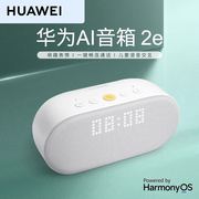 HUAWEI/华为AI音箱2e小艺智能声控家居无线蓝牙音响