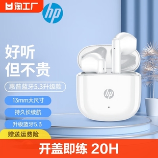 hp惠普无线蓝牙耳机2024年适用华为苹果小米半入耳式运动耳机