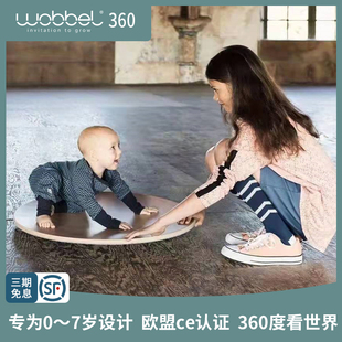 wobbel荷兰进口平衡板360圆盘，圆板儿童健身平衡感统训练幼儿园