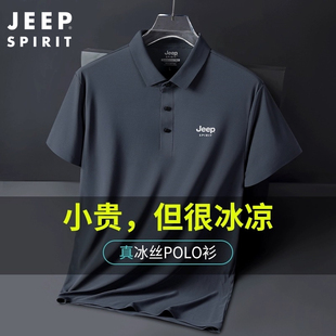 JEEP中老年冰丝POLO衫男士短袖夏季薄款中年爸爸夏装翻领休闲t恤