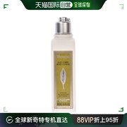 美国直邮L'occitane欧舒丹身体乳保湿不油腻滋润补水保湿250ml