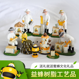 益蜂专利创意蜜蜂摆件养蜂人摆饰日常树脂工艺品蜜蜂文创