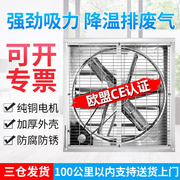 敏欣负压风机工业排气扇厂房通风降温排风扇养殖换气扇车间抽风机